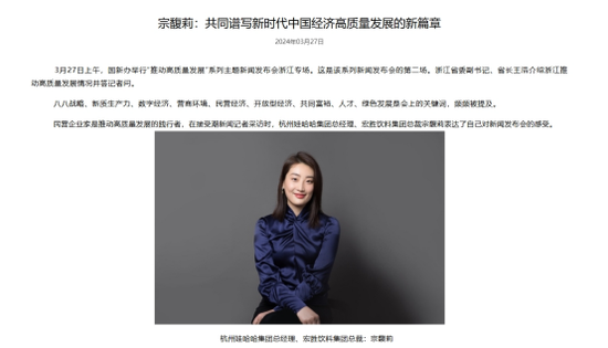 突发！宗馥莉辞职？娃哈哈无回应，工商登记透露这些信号 突发！宗馥莉辞职？娃哈哈无回应，工商登记透露这些信号 时时快讯