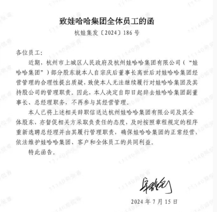 宗庆后去世5个月，娃哈哈变天 宗庆后去世5个月，娃哈哈变天 时时快讯