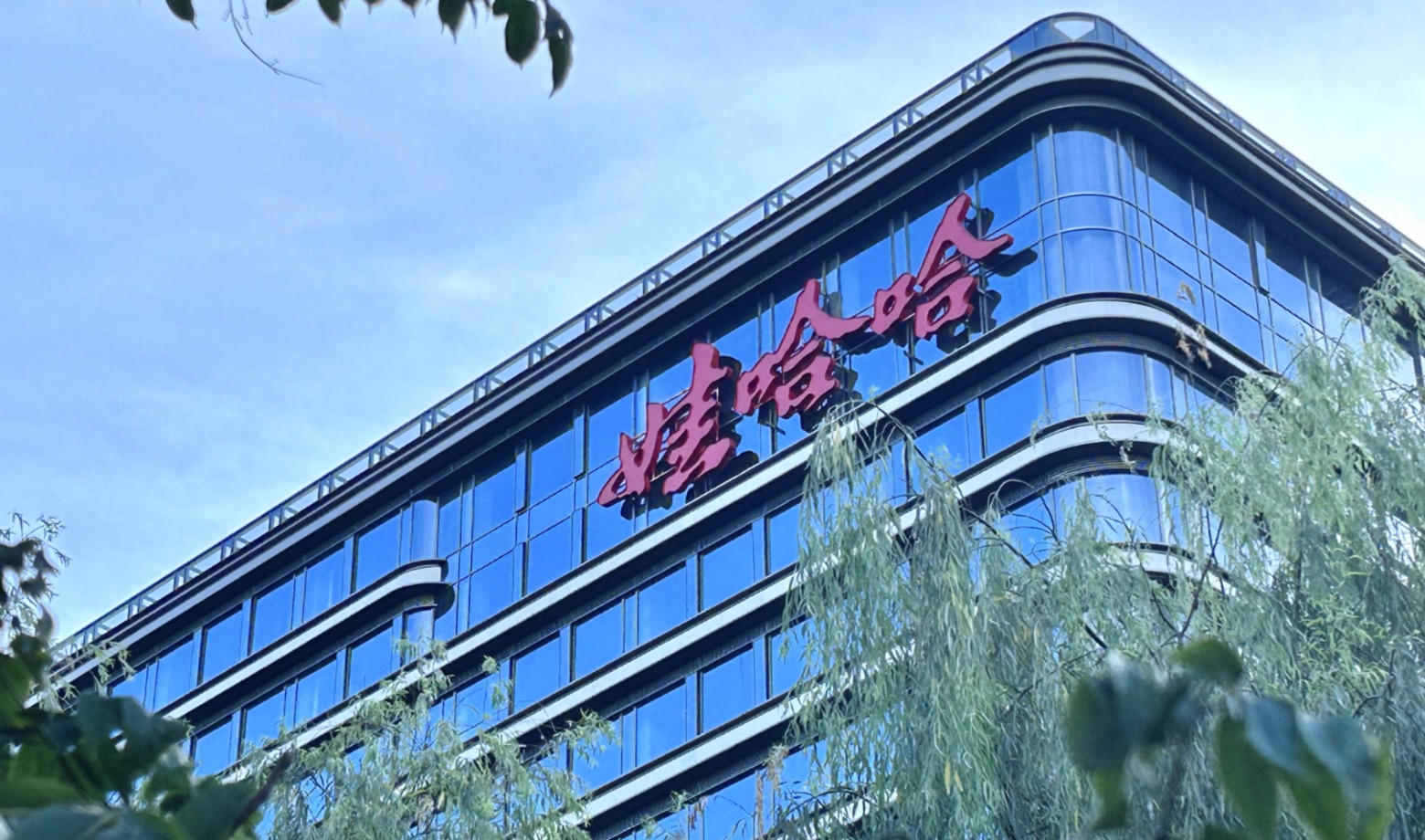 宗庆后去世5个月，娃哈哈变天 宗庆后去世5个月，娃哈哈变天 时时快讯