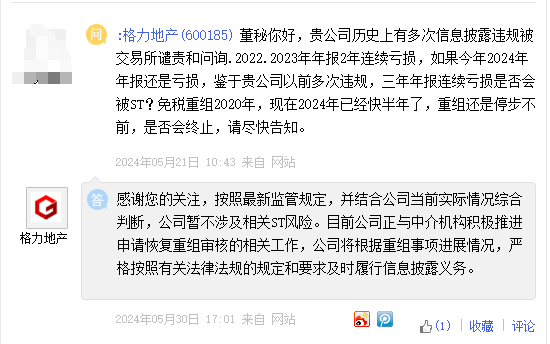 调整重大资产重组方案后，不足半个月主动撤回！格力地产的“免税”之路何去何从 调解
庞大
资产重组方案后，不敷
半个月主动撤回！格力地产的“免税”之路何去何从 时时快讯