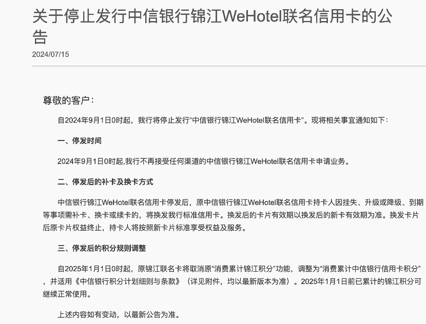 从“联手”到“分手”，银行联名名誉
卡不“香”了？ 时时快讯
