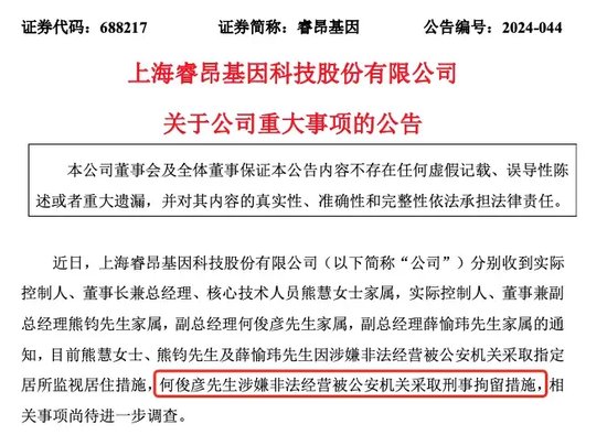 涉嫌非法策划!实控人、多位高管被采取刑事逼迫
步伐
时时快讯 涉嫌非法策划!实控人、多位高管被采取刑事逼迫
步伐
时时快讯