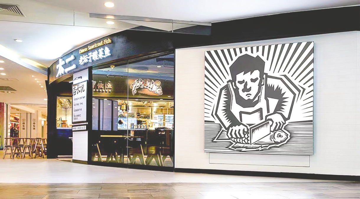 九毛九行政总裁何成效：下半年审慎开店 时时快讯