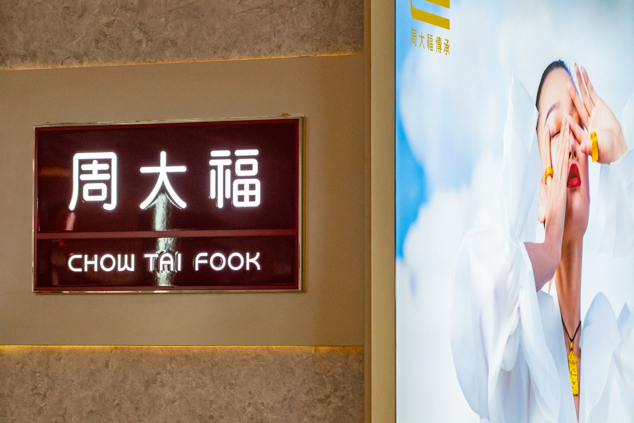 周大福第二季度内地关店近百家，销售额股价齐跌 周大福第二季度本地
关店近百家，贩卖
额股价齐跌 时时快讯