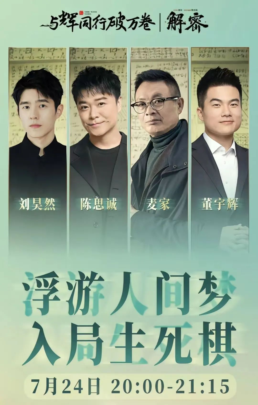 董宇辉离职细节曝光！与辉同行已持有多项“董宇辉”商标！ 董宇辉离职细节曝光！与辉偕行
已持有多项“董宇辉”商标！ 时时快讯