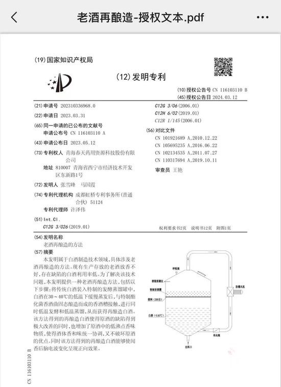 “年份原浆”被质疑盗版王效金，古井贡的“无情”换来了伤害？ “年份原浆”被质疑盗版王效金，古井贡的“无情”换来了伤害？ 时时快讯