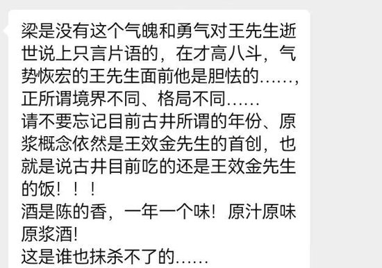 “年份原浆”被质疑盗版王效金，古井贡的“无情”换来了伤害？ “年份原浆”被质疑盗版王效金，古井贡的“无情”换来了伤害？ 时时快讯