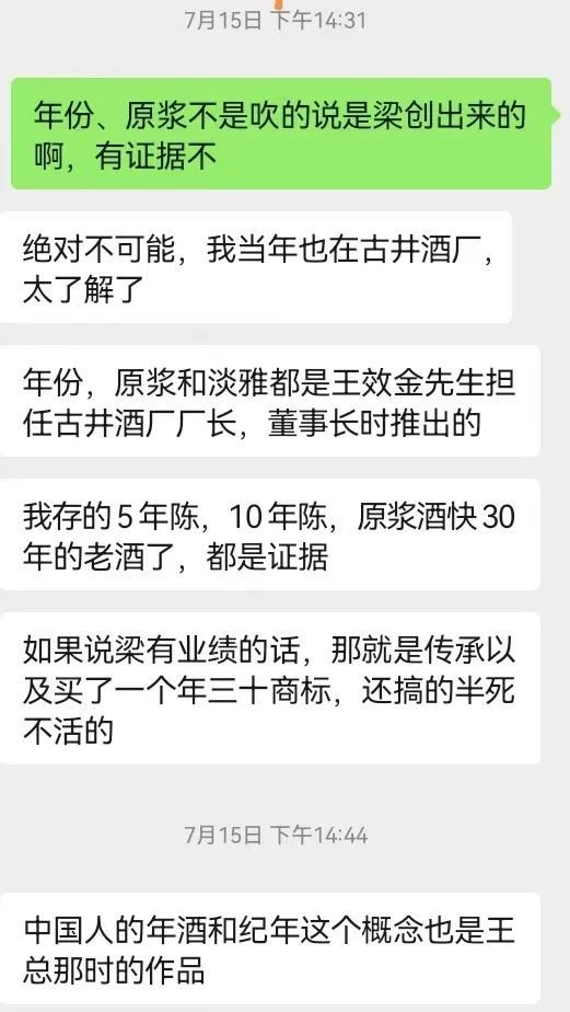 “年份原浆”被质疑盗版王效金，古井贡的“无情”换来了伤害？ “年份原浆”被质疑盗版王效金，古井贡的“无情”换来了伤害？ 时时快讯
