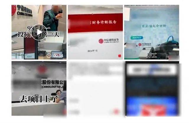 练习
生开豪车、打高尔夫、泄漏
IPO质料
！中信建投最新回应：其父亲为非公职职员
，相干
负责人已革职
 练习
生开豪车、打高尔夫、泄漏
IPO质料
！中信建投最新回应：其父亲为非公职职员
，相干
负责人已革职
 时时快讯