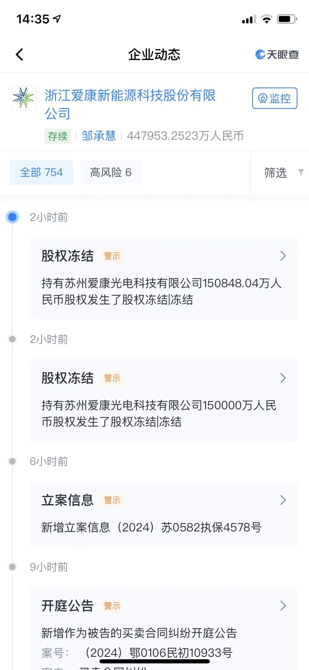 锁定退市！冻资、拍卖、破产重整......ST爱康债权人纷纷出手！ 锁定退市！冻资、拍卖、停业重整......ST爱康债权人纷纷脱手
！ 时时快讯