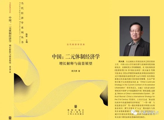 周天勇：推进改革让农村户籍居民成为有产者并富裕起来 周天勇：推进改革让农村户籍住民
成为有产者并富裕起来 时时快讯