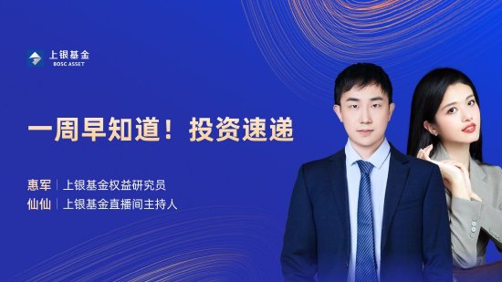 7月29日易方达华夏博时等基金大咖说：新能源二季报盘点！中国版“漂亮50” 当下市场机会何在？ 7月29日易方达中原博时等基金大咖说：新能源二季报盘货！中国版“美丽50” 当下市场机遇安在？ 时时快讯
