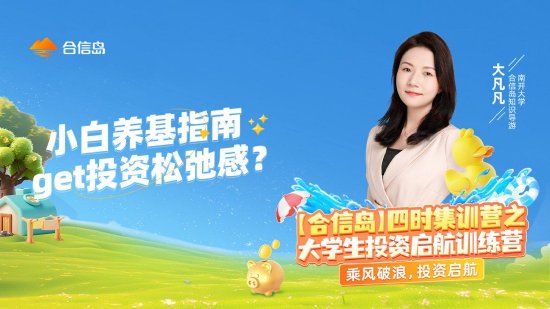 7月29日易方达华夏博时等基金大咖说：新能源二季报盘点！中国版“漂亮50” 当下市场机会何在？ 7月29日易方达中原博时等基金大咖说：新能源二季报盘货！中国版“美丽50” 当下市场机遇安在？ 时时快讯
