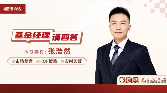 7月29日易方达华夏博时等基金大咖说：新能源二季报盘点！中国版“漂亮50” 当下市场机会何在？ 7月29日易方达中原博时等基金大咖说：新能源二季报盘货！中国版“美丽50” 当下市场机遇安在？ 时时快讯