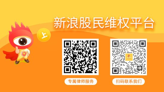 830815蓝山科技索赔，受损股民预征集 时时快讯