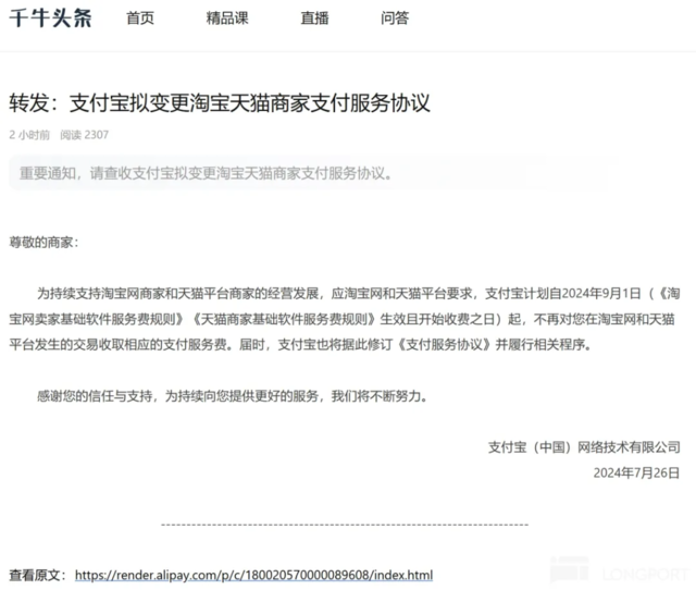 淘天大改，阿里能有点“盼头”吗？ 淘天大改，阿里能有点“盼头”吗？ 时时快讯